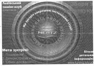 Автозвук.JPG