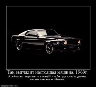 110229_tak-vyiglyadit-nastoyaschaya-mashina-1969g.jpg