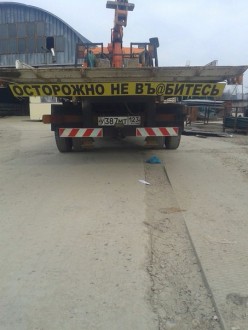 осторожно.jpg