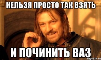 nelzya-prosto-tak-vzyat-i-boromir-mem_41091497_orig_.jpg