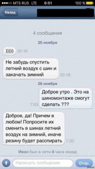 шини.jpg