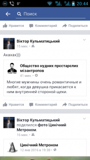 Screenshot_2016-01-25-20-44-36.png