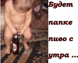 пивасик.jpg