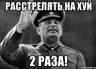stalin-rasstrelyat_61210618_orig_.jpeg