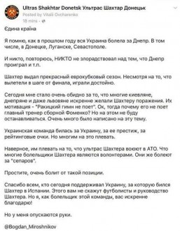 шахтар.jpg