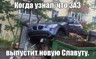 Slavuta.jpg