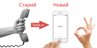trade-in-mobile.png