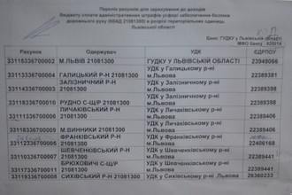 штраф.jpg