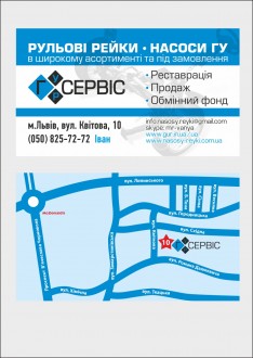 000_Визитка_4+4_Рулевые_рейки(1).jpg