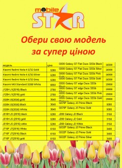 листівка акція оновлена таблиця зменшена.jpg