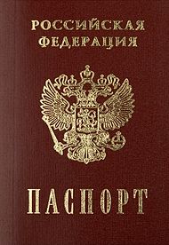190px-Russian_passport.jpg
