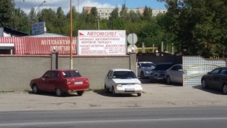 АКПП Тернопіль.jpg