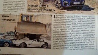 Дави нелегалів.jpg
