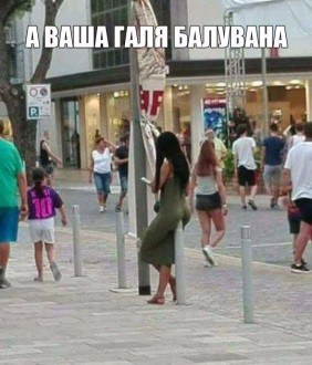 балувана.jpg