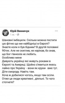 vynnychuk.jpg