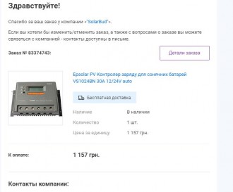 kontorller.jpg