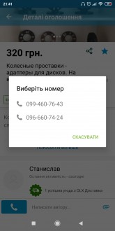 Screenshot_2020-03-15-21-41-37-550_ua.slando.jpg