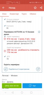 Screenshot_20201016_011800_com.ria.auto.jpg