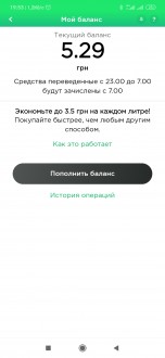 Screenshot_2020-10-31-19-53-34-832_ua.fuel.jpg