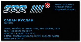 srr -ukr.jpg