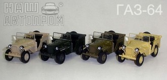 ГАЗ 64 .jpg