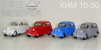 КИМ 10-50.jpg