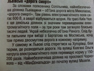дороги смерті.JPG