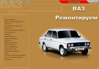 vaz2106.JPG