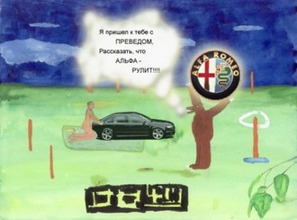 PREVED_Alfa.jpg