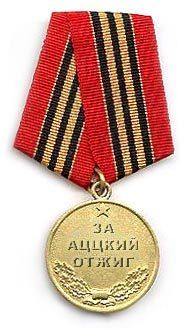 Za otzhig_G.JPG