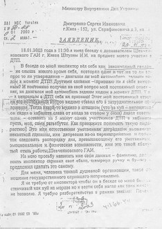 письмо в гаи.jpg