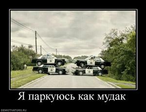 паркуюсь_06.jpg