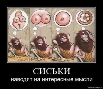 сиськи.jpg