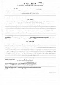 постанова.jpg