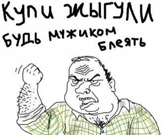 Byd_myzhikom_clean.jpeg