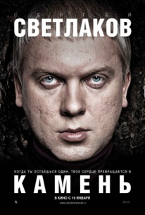 m_1323768744kamen.jpg