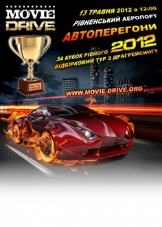 Afisha_MovieDrive2012_13.05.12.jpg