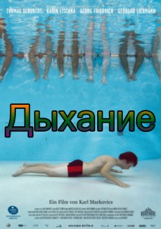 дихання.jpg