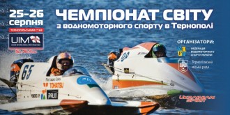 vodno-motornyj-chempionat-800x400.jpg