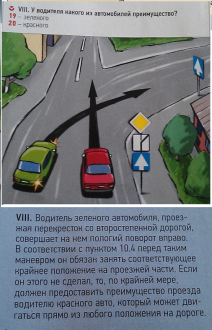 За рулем.png