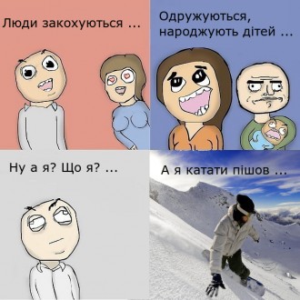 Катати пішов.jpg