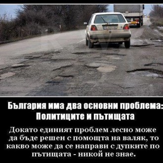 Билгария Пьтна.jpg