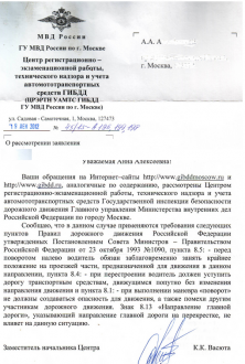 ГИБДД.png