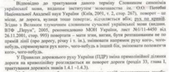 ЦБДР поворот словники.JPG