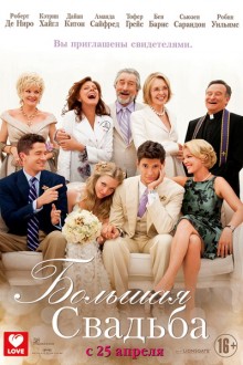 1371296026_the-big-wedding.jpg