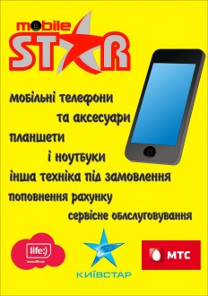 shtender фінал.jpg
