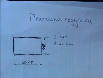 пластина лапа подушка М60В40.jpg