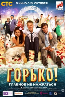 гірко.jpg