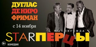 starpercy-predprodazha.jpg