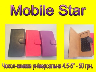 чохол-книжка унів..jpg